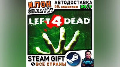 Left 4 Dead · Steam ALL COUNTRIES