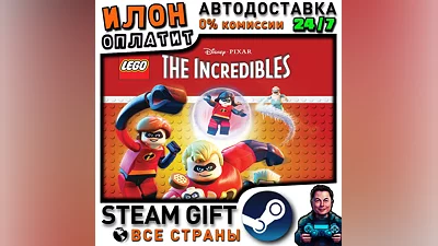LEGO The Incredibles · Steam ALL COUNTRIES