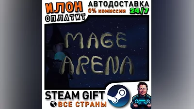 Mage Arena · Steam ALL COUNTRIES