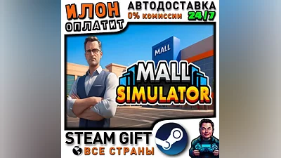 Mall Simulator · Steam ALL COUNTRIES