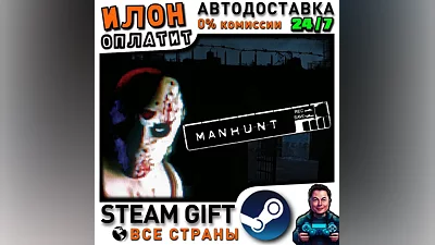 Manhunt · Steam ALL COUNTRIES