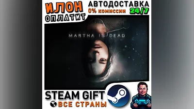 Martha Is Dead · Steam ALL COUNTRIES