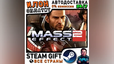 Mass Effect 2 (2010) Edition · Steam ALL COUNTRIES