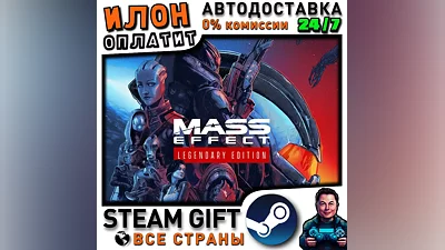 Mass Effect Legendary Edition · Steam ALL COUNTRIES