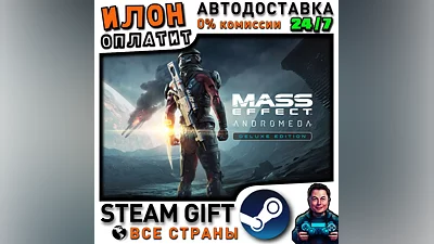 Mass Effect : Andromeda Deluxe Edition · Steam ALL COUNTRIES