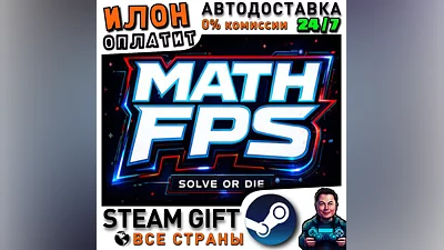 MATH FPS · Steam ALL COUNTRIES