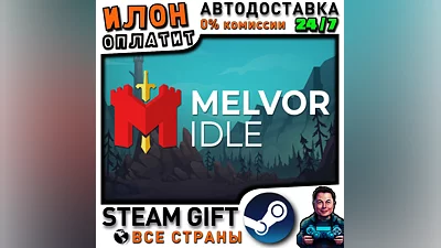 Melvor Idle · Steam ALL COUNTRIES