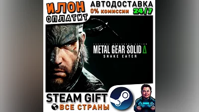 METAL GEAR SOLID Δ: SNAKE EATER · Steam ALL COUNTRIES