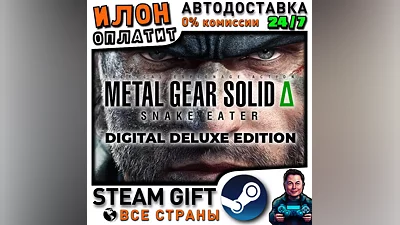 METAL GEAR SOLID Δ: SNAKE EATER Digital Deluxe Edition · Steam ALL COUNTRIES