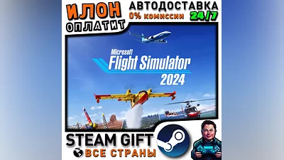 Microsoft Flight Simulator 2024 - Standard Edition · Steam ALL COUNTRIES
