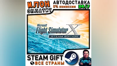 Microsoft Flight Simulator X: Steam Edition · Steam ALL COUNTRIES