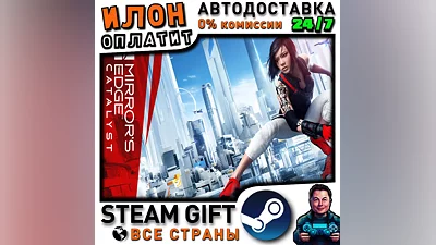 Mirror's Edge Catalyst · Steam ALL COUNTRIES