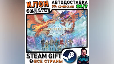 Pre-Purchase Monster Hunter Stories 3: Twisted Reflection · Steam ALL COUNTRIES