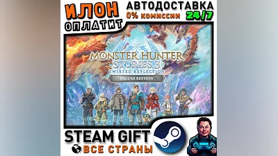 Pre-Purchase Monster Hunter Stories 3: Twisted Reflection Deluxe Edition · Steam ALL COUNTRIES
