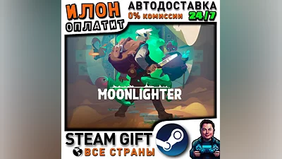 Moonlighter · Steam ALL COUNTRIES