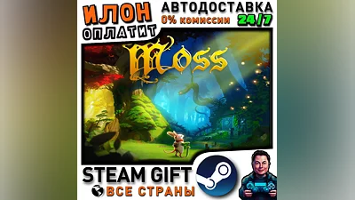 Moss · Steam ALL COUNTRIES