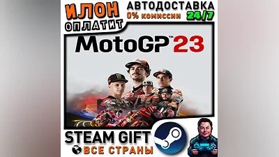 MotoGP 23 · Steam ALL COUNTRIES