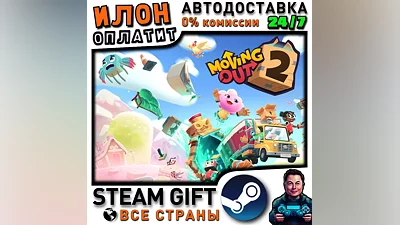Moving Out 2 · Steam ALL COUNTRIES