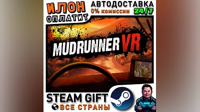 MudRunner VR · Steam ALL COUNTRIES