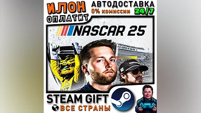 NASCAR 25 · Steam ALL COUNTRIES