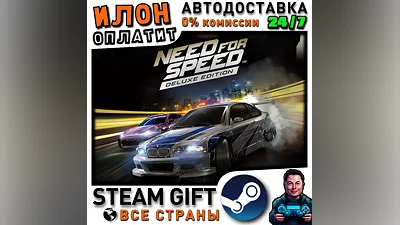 Need for Speed Deluxe Edition · Steam ALL COUNTRIES