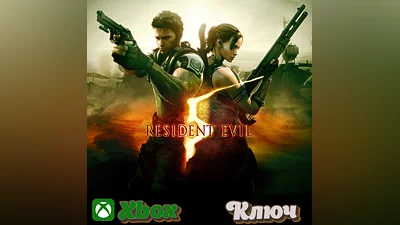 RESIDENT EVIL 5 XBOX KEY