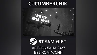 White Shadows STEAM GIFT AUTO RU+World