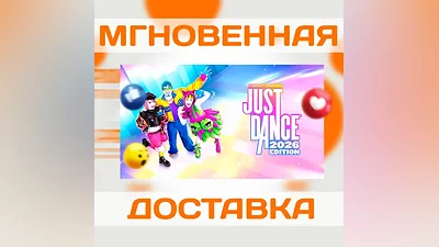 JUST DANCE 2026 EDITION  US  NINTENDO SWITCH  KEY