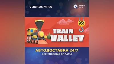 Train Valley | Steam Gift | Auto Delivery