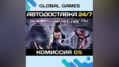 Saints Row IV: Re-Elected Steam Key RU+CIS