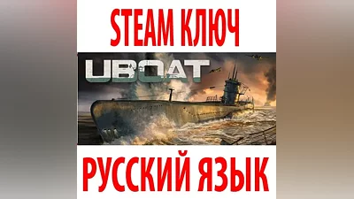 UBOAT (STEAM KEY) RU+KZ+CIS