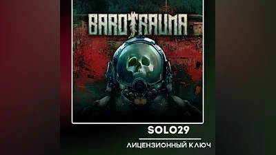 Barotrauma Steam Key Russia + CIS