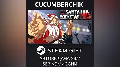 Santa Rockstar: Steam Edition STEAM GIFT AUTO RU+World