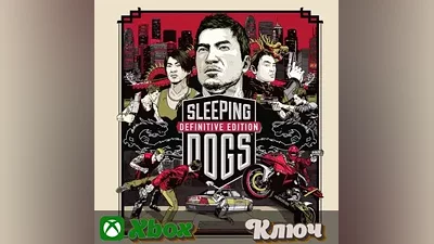 SLEEPING DOGS DEFINITIVE EDITION XBOX KEY