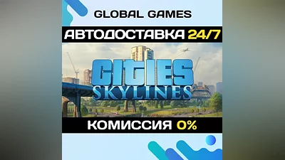 Cities: Skylines Steam Key RU+CIS