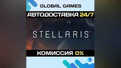 Stellaris Steam Key RU+CIS