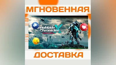 XENOBLADE CHRONICLES X: DEFINITIVE EDI  NINTENDO  KEY