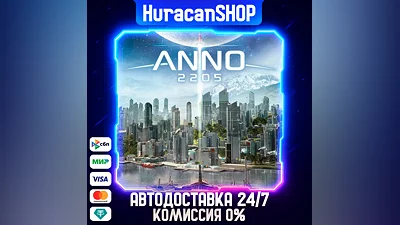 Anno 2205 Auto Global