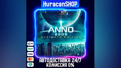 Anno 2205 Ultimate Edition Auto Global