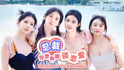 Secrets of the Heartbeat-Original Music MV DLC