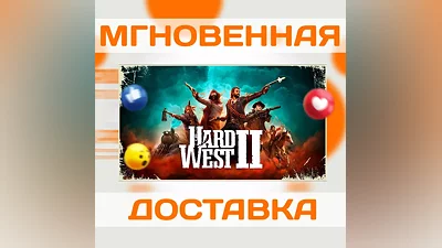 HARD WEST 2  STEAM  KEY