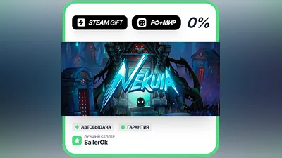 Nekuia • RU + WORLD • AUTO
