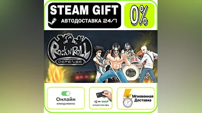 Rock 'N' Roll Defense | RU + WORLD · AUTO 24/7