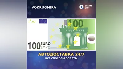 €100 | Steam Gift | Auto Delivery