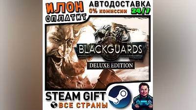 Blackguards - Deluxe Edition · Steam ALL COUNTRIES