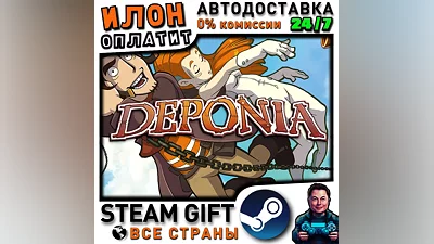 Deponia · Steam ALL COUNTRIES