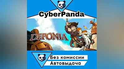 Deponia STEAM GIFT (Select region) AUTO DELIVERY