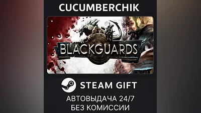 Blackguards - Standard Edition STEAM GIFT AUTO RU+World