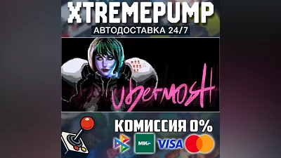  UBERMOSH STEAM AUTO 24/7 
