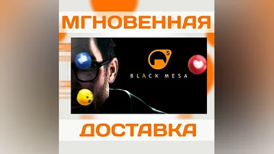 BLACK MESA  STEAM  KEY